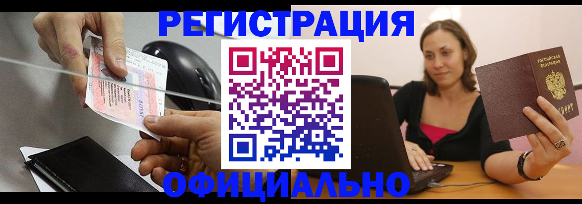 временная регистрация 2025 в Камчатском крае