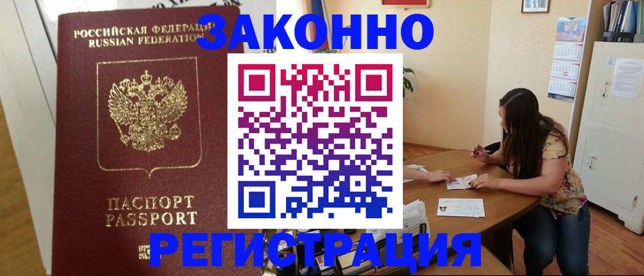 временная регистрация в Камчатском крае