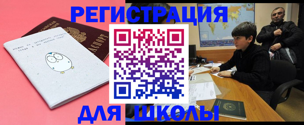 прописка регистрация в Камчатском крае