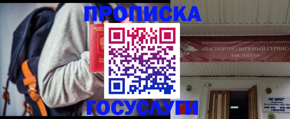 временная регистрация собственник в Камчатском крае