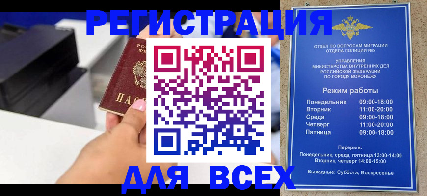 временная регистрация адрес в Камчатском крае